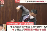 【動画】れいわ・山本太郎が暴言「他の政党は捨て身でやってない。死ねばいいのになと思ってる」あの暴力も死ねばいいのにと？
