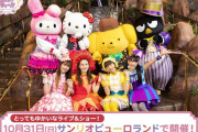 ライブ＆ショー『ももくろちゃんZ × ハローキティ のぐー？ちょき？ぱーてぃー‼』10/31(日)開催決定！第１部は配信も実施！