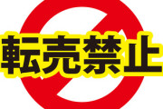 【転売屋対策】横浜ヨドバシ、ポケカ購入者にポケモンクイズを出題