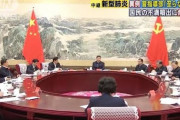 【異例】新型肺炎　中国共産党、失策認める「欠点と不足」初動に問題
