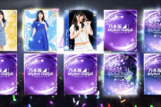 【乃木坂46】これ、ワイと中村麗乃が結婚ってことでいい？