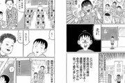 「この漫画、このページ以外見たことないわ」って漫画を想像してください