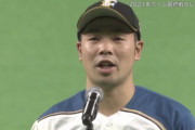 日ハム近藤選手会長「来年のこの時期にファンの皆さんと一緒に喜んでいられるような一年に」