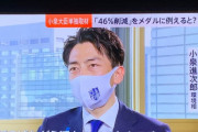 【悲報】小泉進次郎さん、ガチでヤバイ発言をしてしまう・・・