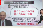 プーチン氏「経済制裁はロシアへの宣戦布告」と自己都合上ですべて解釈❓❗?