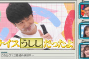 【日向坂46】妙にリアルな現場からの落差がひどいwww