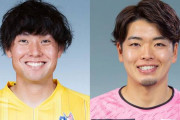 ファジアーノ岡山と湘南ベルマーレがGKを期限付き移籍でトレード…馬渡洋樹が湘南へ、堀田大暉が岡山へ