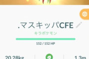 【ポケモンGO】「海外限定ポケモン」いずれ地域シャッフルするみたいな話はどこ行った？