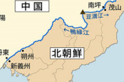 【速報】 北　朝　鮮　が　鎖　国 　