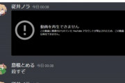 【悲報】透過スプラで炎上したVTuber、被害をﾄﾞﾝﾄﾞﾝ拡大させてて草ｗｗｗｗｗ