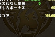 【パズドラ】ランダンは完全試行回数ゲー！気になるボーダーは？