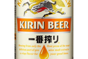 【謎】なぜ野獣先輩は風呂でビールについて「多分冷えてますよ」と自信なさげだったのに風呂から出たら