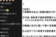 すとぷり「ななもり」が緊急生放送 「騒動後に離婚した」 裏方に回り個人活動は再開へ