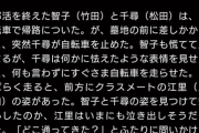 【トラウマ】本当にあった怖い話で一番怖い話ってさ