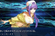 【FGO・悲報】バニ上強化でなぜか『水着BB』ちゃんがトレンド入りするwwwwww←悲しいなぁ・・・