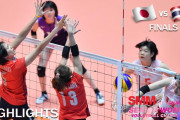 バレーボール女子日本代表、若手チームの活躍に海外絶賛！