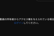 【悲報】講談社・編集長「みいちゃんが可哀想な目に遭うのをもっとみたい」👉 その動画を非公開にwwww