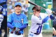 DeNAの梶原森度会松尾とかいう若手wwwwwww