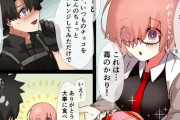 【FGO】マシュにスーパーロックオンチョコをマシュに渡すぐだ男！！　照れまくるマシュ可愛すぎる！