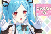 Vtuber ぶっちゃけVtuberも普通に結婚発表とかすればいいと思うの俺だけ？やっぱ隠されてる方がまだマシなんか？
