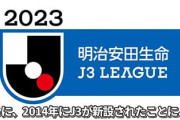 J3でいいから一度プロサッカー選手になりたかったよな