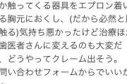【悲報】#KuTooの石川優実さん、3日で忘れる鳥頭だった
