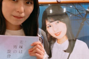 【STU48】小島愛子、無事に舞台の初日を迎える☔?