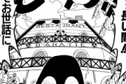 ワンピース、キャラをころさなくても読者を感動させてしまう〓