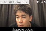 【悲報】武井壮さん、死にてぇ奴の対応に追われて疲れ切ってしまう