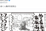 【画像】「理解ある彼くん」の最終形態、この漫画で描かれてしまうｗｗｗｗｗ