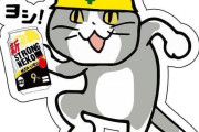 【悲報】警視庁さん、フォークリフトで持ち上げたパレットの上で現場猫案件ｗｗｗｗｗｗ