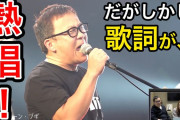 あつのりん｢あのね歌詞を…」佐々木敦規＆宗本康兵＆やまもとひかる出演『ATSUNORINZ.1 大反省会 “3曲目 ハイティーン･ブギ”』動画公開！