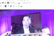 爆問・太田光「東谷さん尊敬してます」「一生ついて行こうと思う。応援してます」ガーシーにおべんちゃら　DAIGOの披露宴映像が公開され