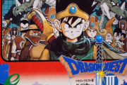 ドラクエ3を語ろう！