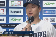 西武古賀「甲斐さんの言葉に救われた」