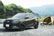 【自動車】アウトドアブランドとコラボした特別な「日産キックス」限定発売