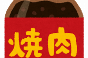 【朗報】豚小間切れ肉、焼いて焼肉のタレにつけて食べるだけで美味い