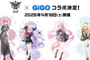 【ホロライブ】秘密結社holoX×GiGO イラスト公開！