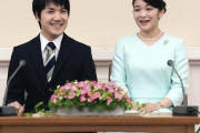 紀子さま「もし眞子がどうしてもコムケイと結婚すると言い張るなら一時金である1億円は出しません」