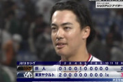 ヤクルトが延長10回サヨナラ勝ち！最後は伊藤琉偉が決めた！！！！