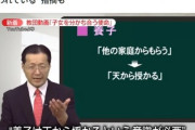 旧統一教会の信者同士の養子縁組　妊娠中に「誰々さんにあげる」　“組織的に行われている”指摘も