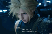 【FF7R】同期の神羅兵と出会ったクラウドが完全に地元で同級生に会った時の俺ら