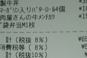 【画像】彼女とセブンイレブン行って買い物したら金額が711円でワロタｱｱｱｱｱｗｗｗｗｗ