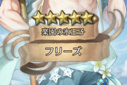 【FEH】ギョニキ、バレてきたな