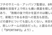 【悲報】ケイスケホンダさん、アゼルバイジャン国営石油会社のコネで出場枠を獲得してるとの噂ｗｗｗｗ