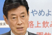 【速報】西村大臣「今からでも帰省キャンセルして！」