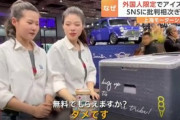 【差別】上海モーターショーで中国人はアイスクリームもらえず大炎上　BMWが謝罪文発表 [4/21]  [ばーど★]