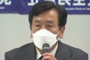 【私は辞めない】共産党・志位和夫「枝野代表の辞任表明、たいへん残念です」