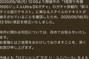 【画像】これ返金申請したら通るんか？