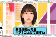 【乃木坂46】これは上手いｗ‼堀未央奈の『言ってそうな事』がリアルすぎた件ｗｗｗｗｗｗ